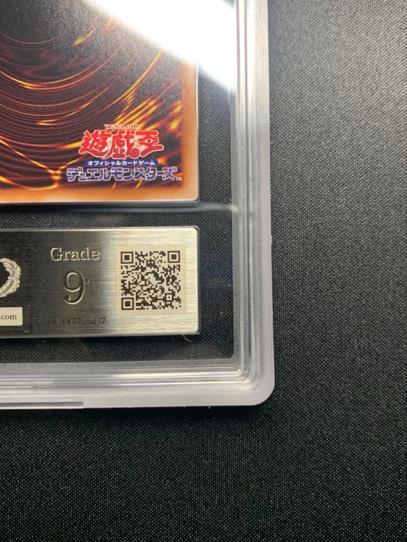 遊戯王・誇りと魂の龍・jp000 ◇ARS9◇ 鑑定書無し