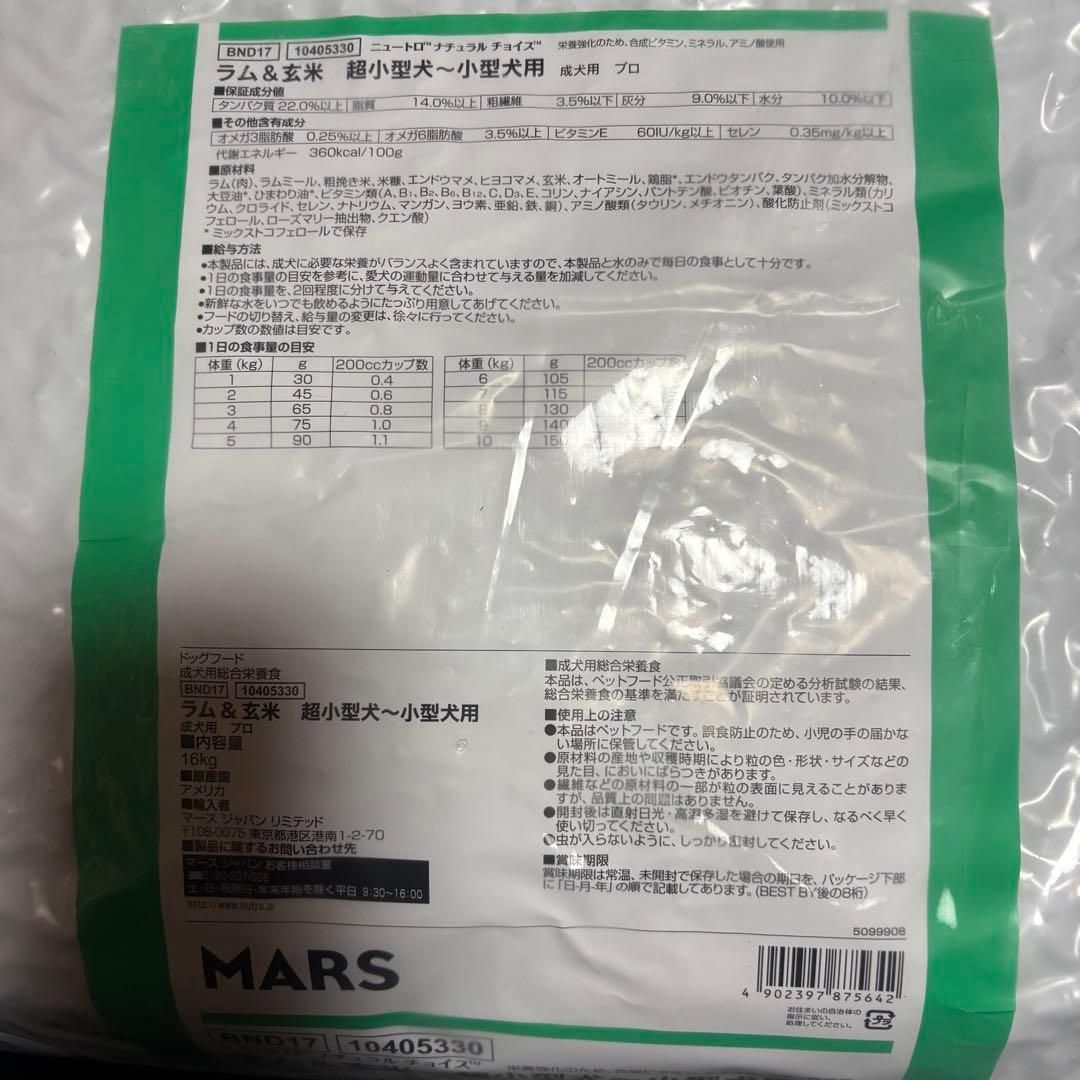 メルカリ便無料♡⑨ナチュラルチョイス 成犬 超小型犬〜小型犬 ラム