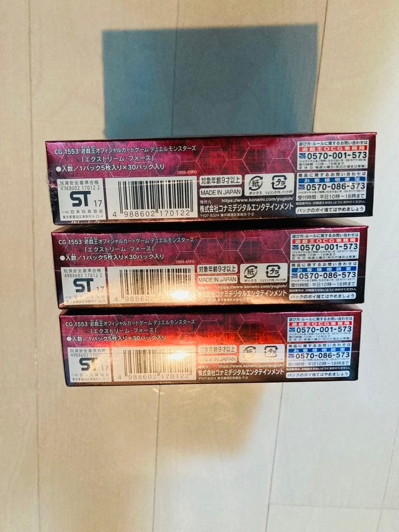 遊戯王 エクストリームフォース 未開封3箱