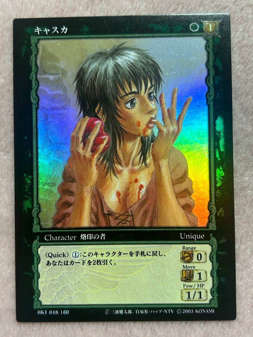 ベルセルク TCG キャスカ BK1 048/160 パラレルレア