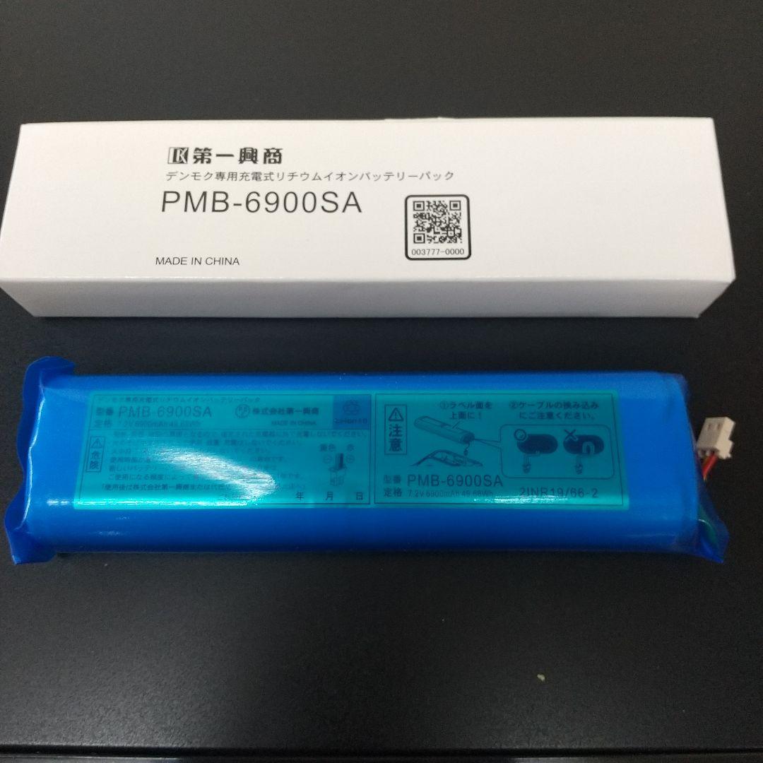 Pov89様専用】 【3本セット】DAM純正デンモク用バッテリー[新品未使用