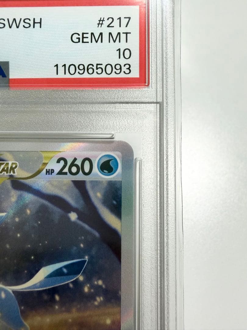 【PSA10】グレイシアvstar sar