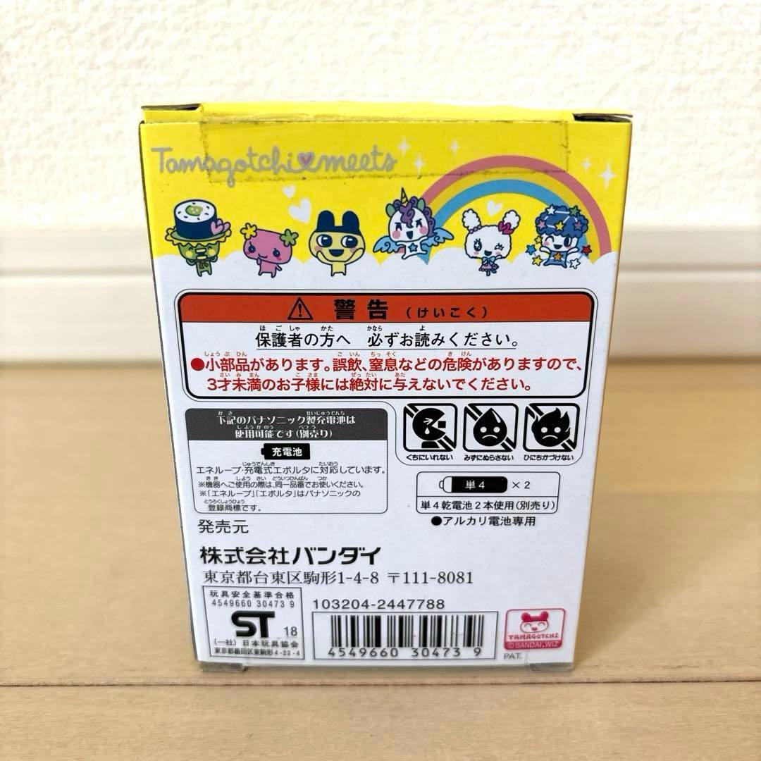 たまごっちみーつ バンダイ　メルヘンみーつver.イエロー