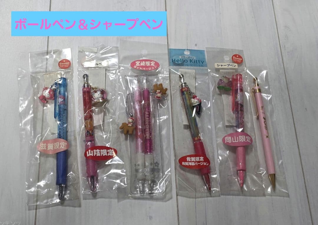 NewYearセール!!ご当地キティ寝付け等☆435個＋7本＝442レア含む