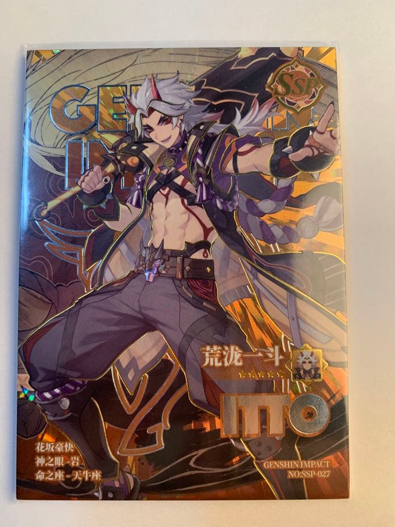 原神シリアルナンバーカード