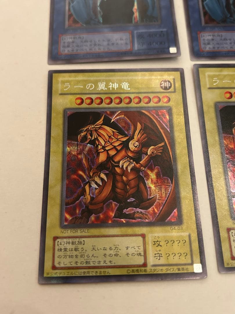 【希少】ラーの翼神竜 G4-03&オベリスクの巨神兵 G4-02 限定プロモ3