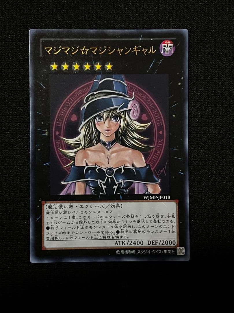 マジマジ☆マジシャンギャル WMJP-JP018 - メルカリ