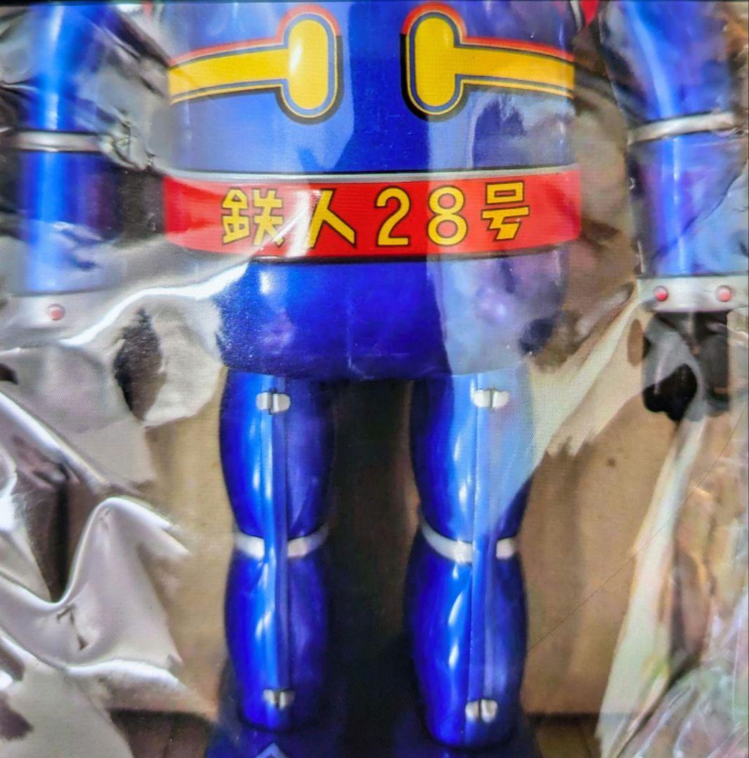 大阪ブリキ。鉄人28号。