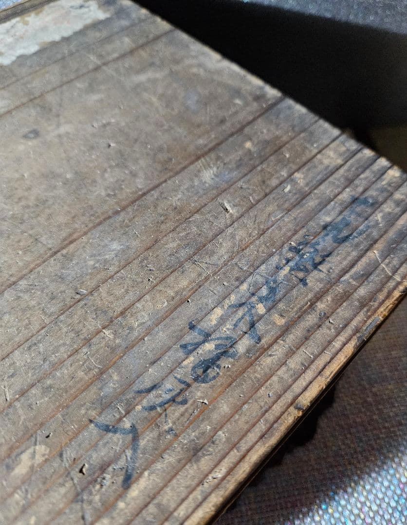 16～17世紀　古南蛮　南蛮焼締　片口擂鉢形　菓子鉢　灰器　花入れ　花器　古琉球