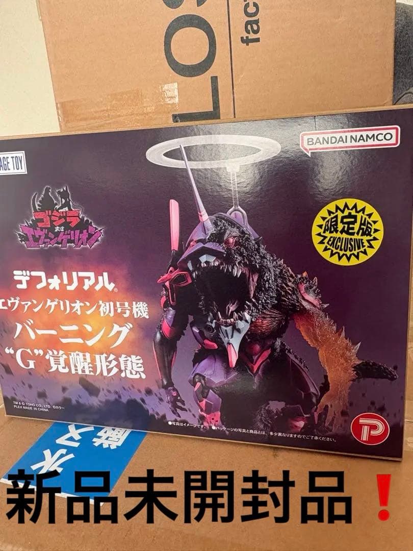 デフォリアル ゴジラ　エヴァンゲリオン 初号機　G覚醒形態　エヴァ　バーニング 販売店限定版】【ゴジラ対エヴァ】デフォリアル エヴァンゲリオン初