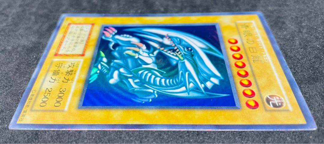 ブルーアイズ 青眼の白龍 初期 ウルトラレア 遊戯王カード