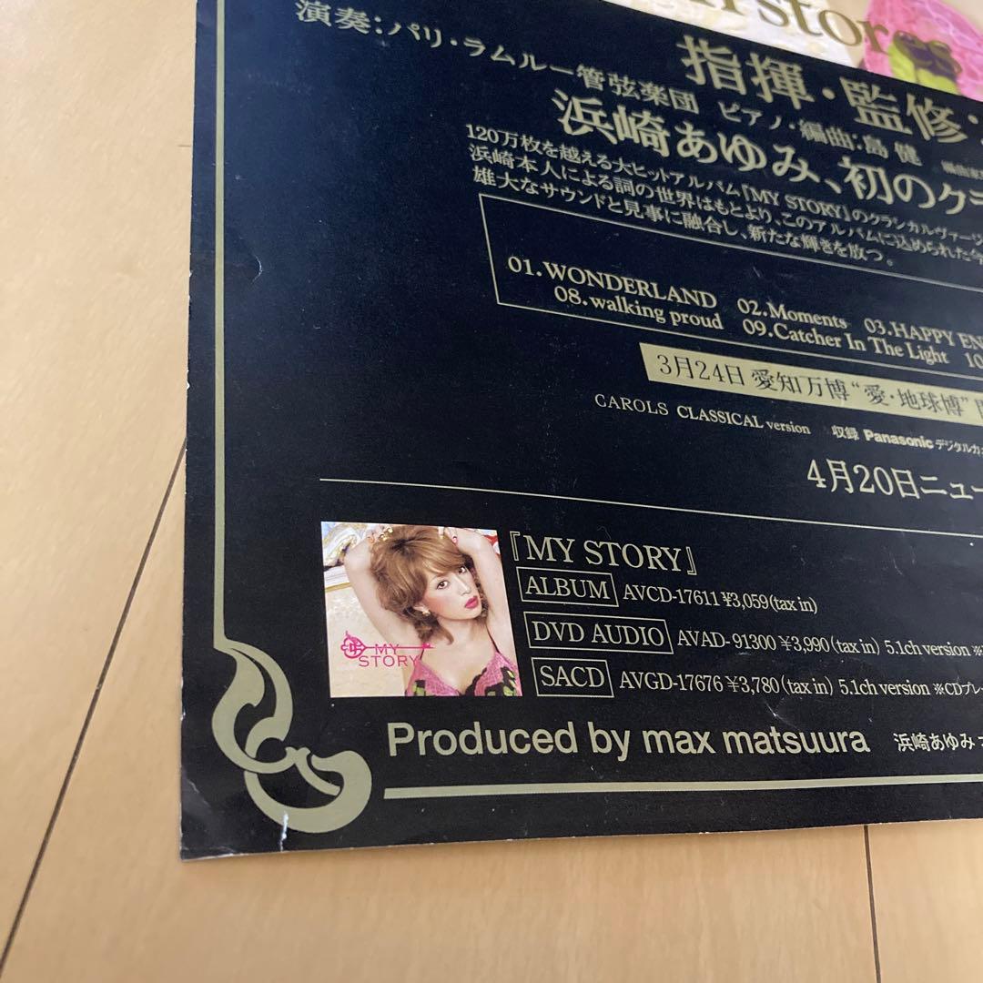 即購入ok!!】浜崎あゆみ『MY STORY Classical 』ポスター - メルカリ