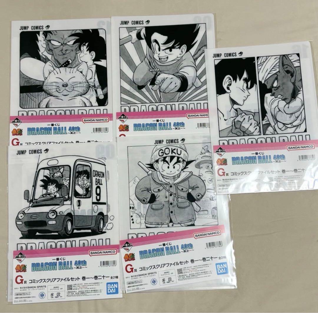 一番くじ ドラゴンボール 40th G賞 コミックスクリアファイル ポスター