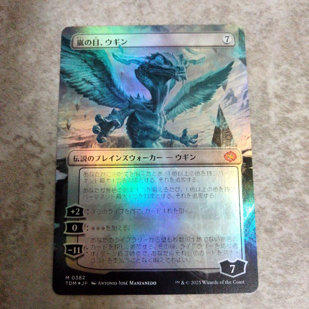 MTG 日本語版foil 嵐の目、ウギン - メルカリ
