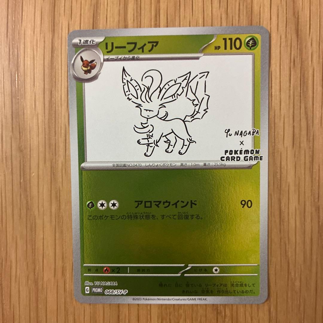 リーフィア：YU NAGABA × ポケモンカードゲーム PROMO SV-P…