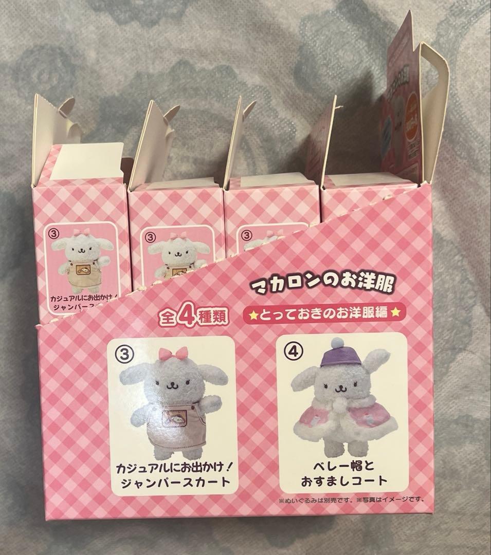 セール中【新品・タグ付き】ポムポムプリンの お洋服　マカロンのお洋服　ぬいぐるみ