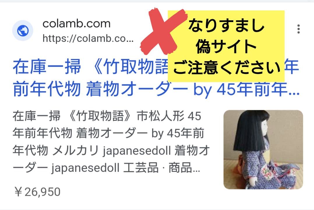 美品《竹取物語》 着せ替え 市松人形 ★メルカリ限定出品