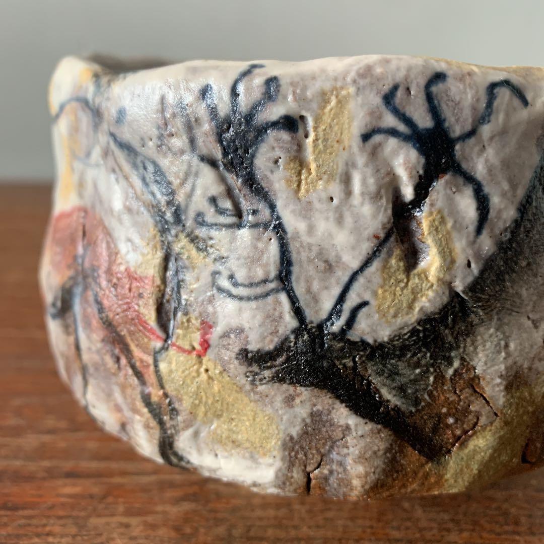 妻の作った ラスコーの洞窟 抹茶茶碗 陶芸 to be wildの器