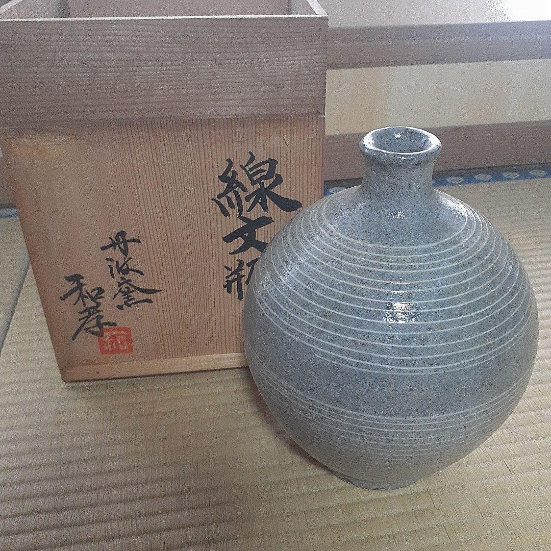 生田和考 線文瓶 丹波窯