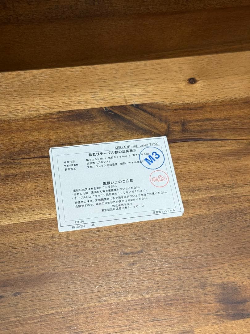 unico(ウニコ) SWELLA(スウェラ)　ダイニングテーブル W1200