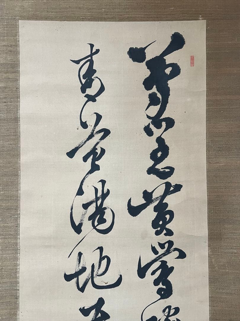 掛け軸 亘理隆胤（三江）［二行書］紙本 佐沼亘理家五代当主 伊達家臣