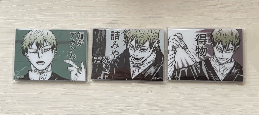 領域展開フェア 呪術廻戦 禪院直哉 論外の男 アクリルマグネット