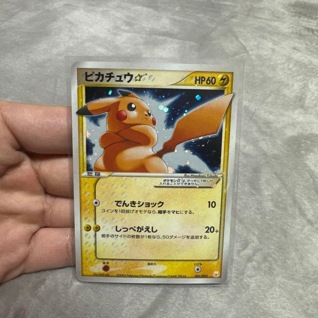 ピカチュウ ゴールドスター 渦巻き、星型ホロ複数有り - メルカリ