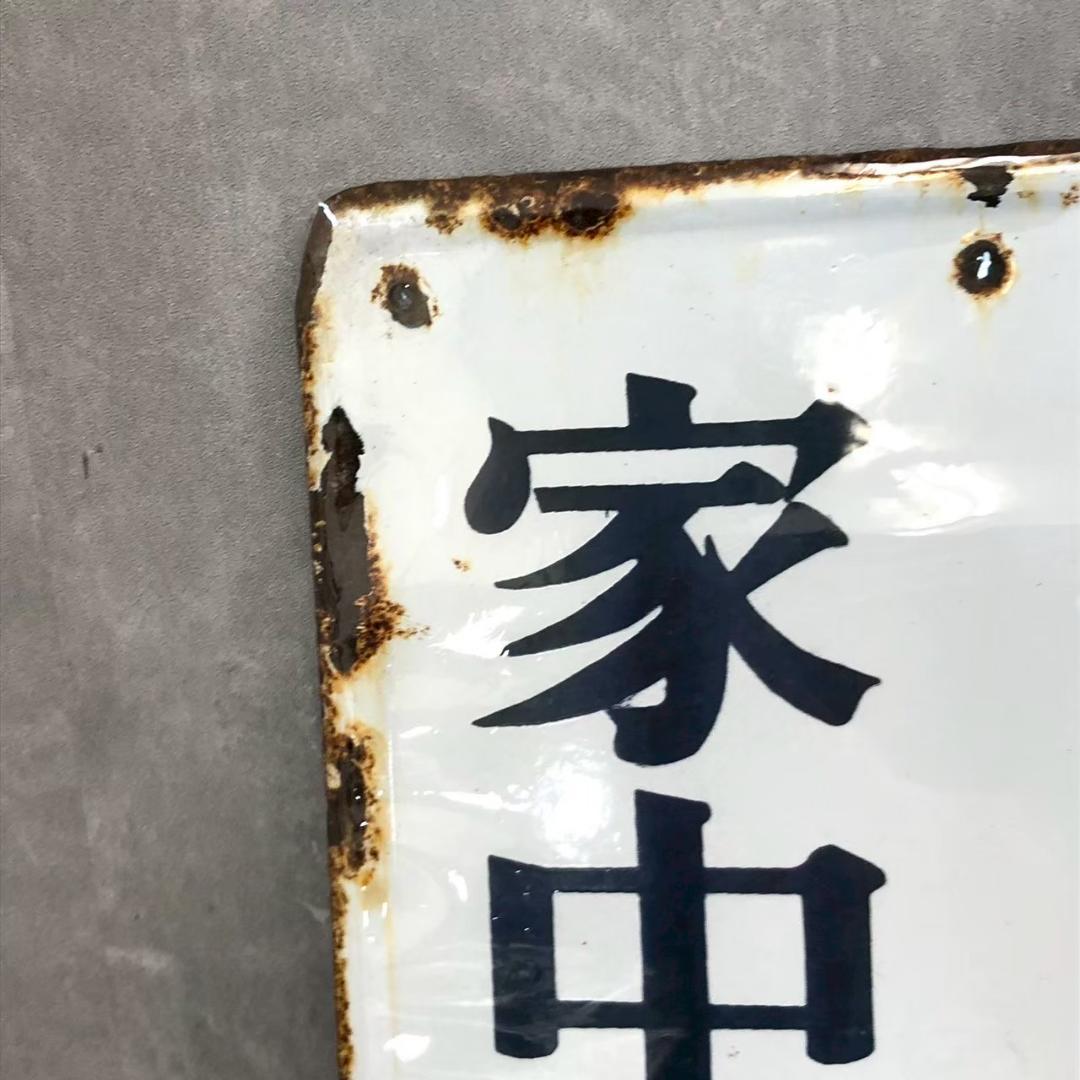 昭和レトロ 当時物 レア オロナイン ③大塚製薬 ホーロー看板 店頭看板