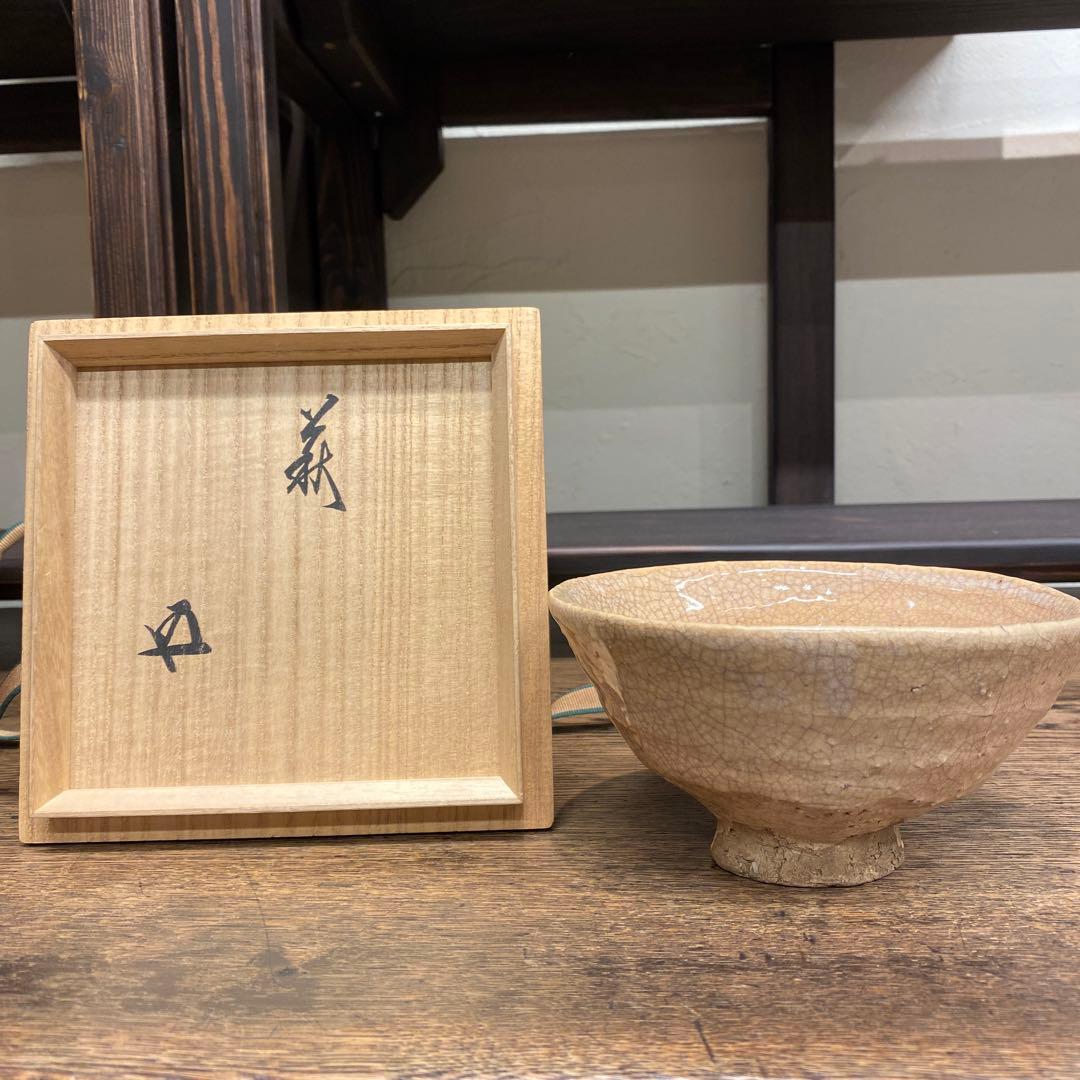萩茶碗裏千家鵬雲斎箱書