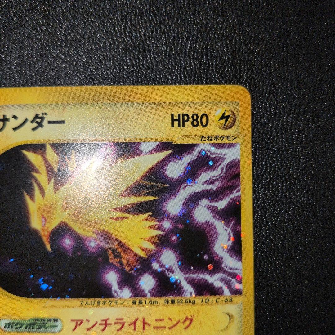 強全面ホロ サンダー 地図にない町　カードe