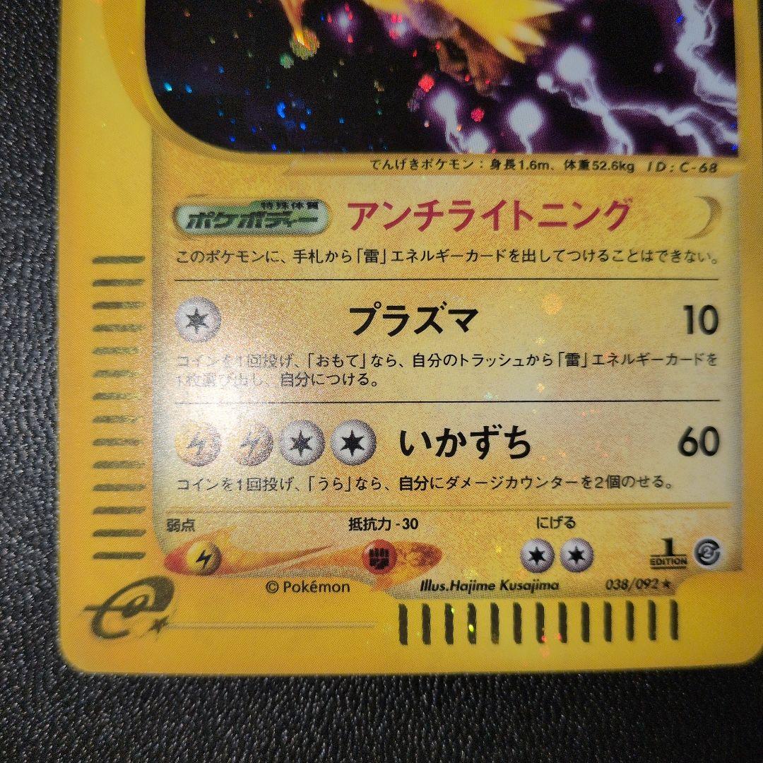 強全面ホロ サンダー 地図にない町　カードe