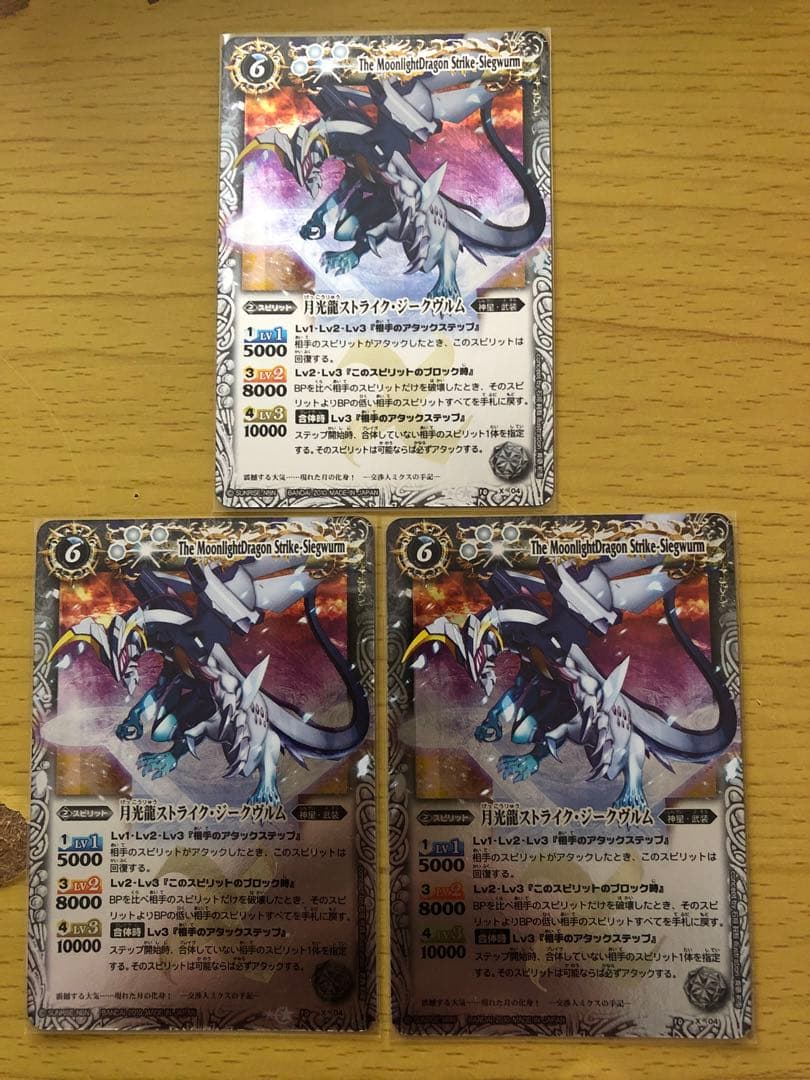 未使用品】バトスピ星座編／初期レリーフ／月光龍ストライク