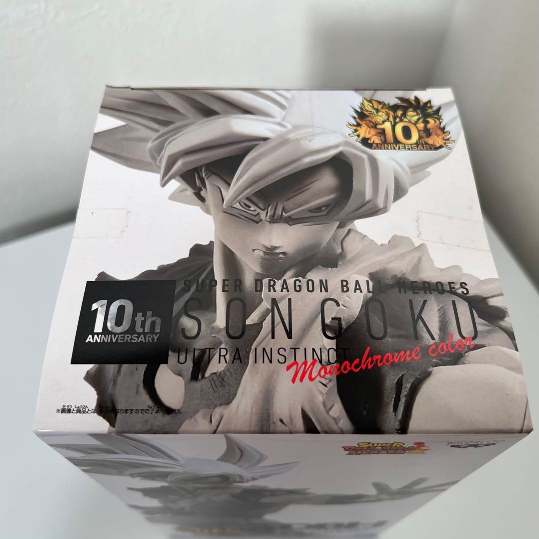 SDBH 10周年アニバーサリー 身勝手の極意 悟空 フィギュア モノクロ