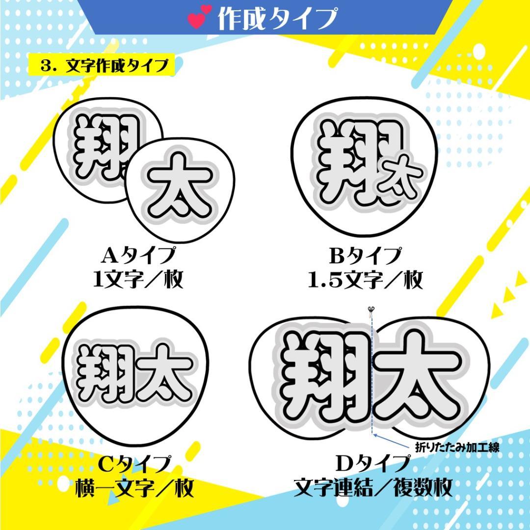 ❥30％引きセール中 うちわ屋さん うちわ文字 ハングル対応 連結 応援