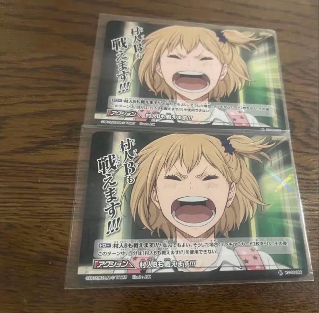 ハイキューバボカ谷地仁花名セリフ入りホログラムカード×2 - メルカリ