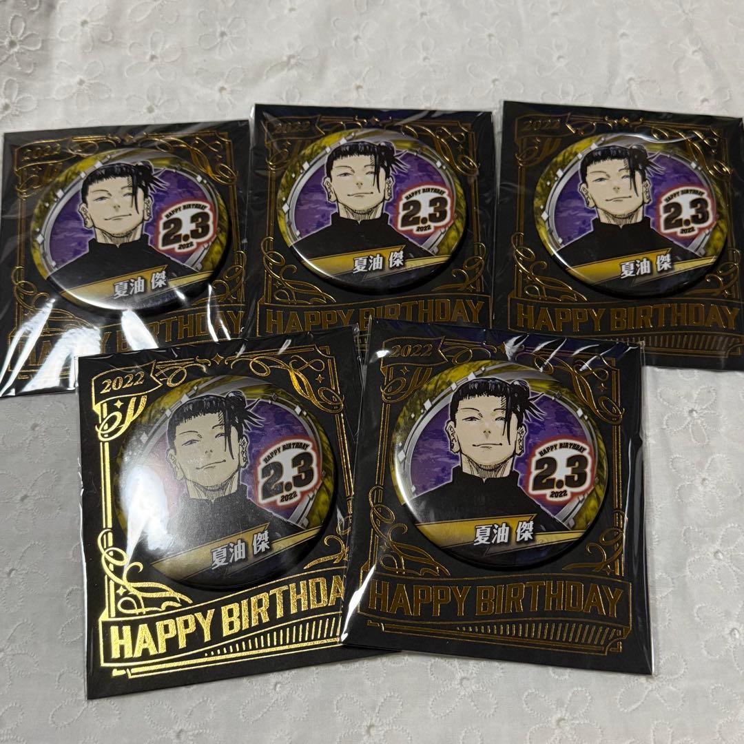 夏油傑 バースデイ 缶バッジ 2022 - メルカリ