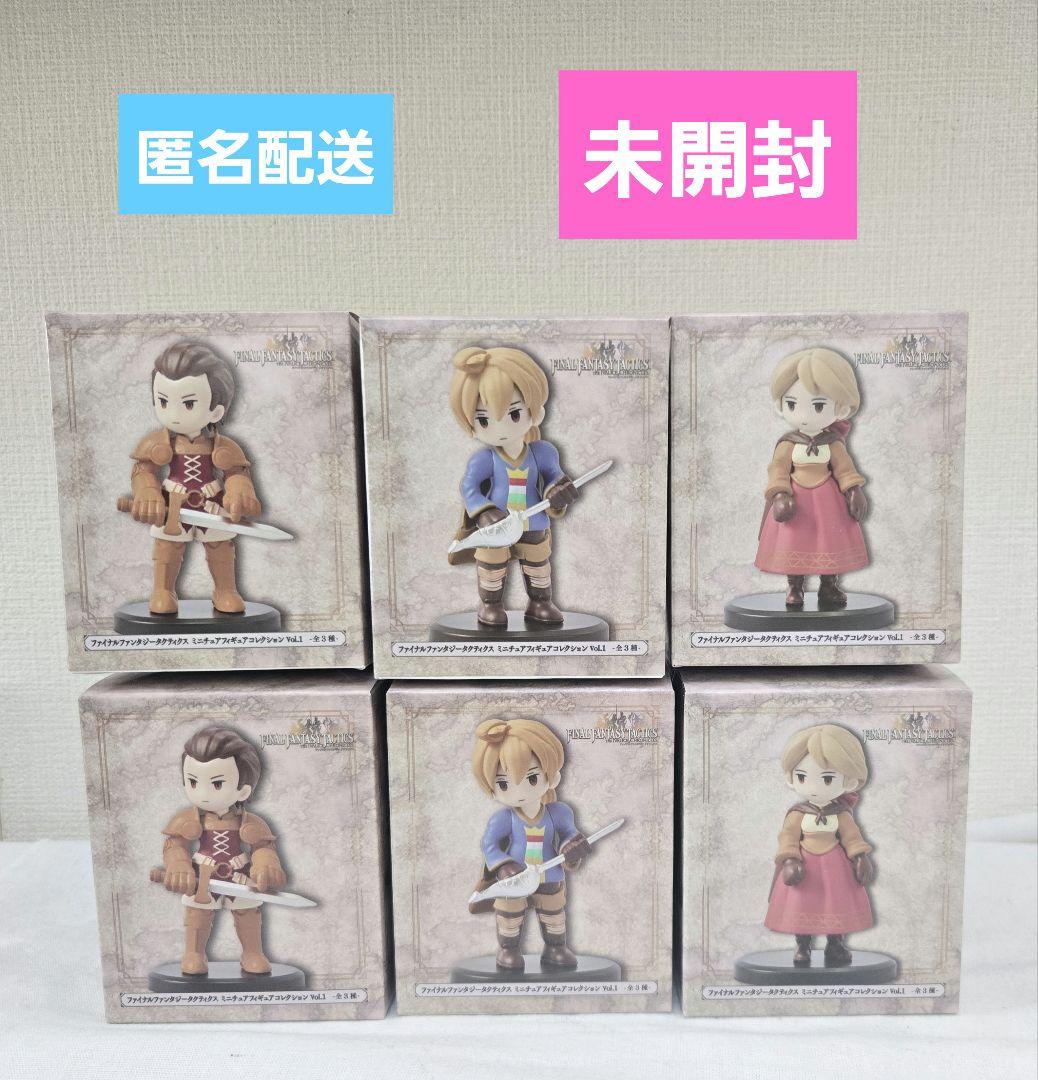ファイナルファンタジータクティクス ミニチュアフィギュア