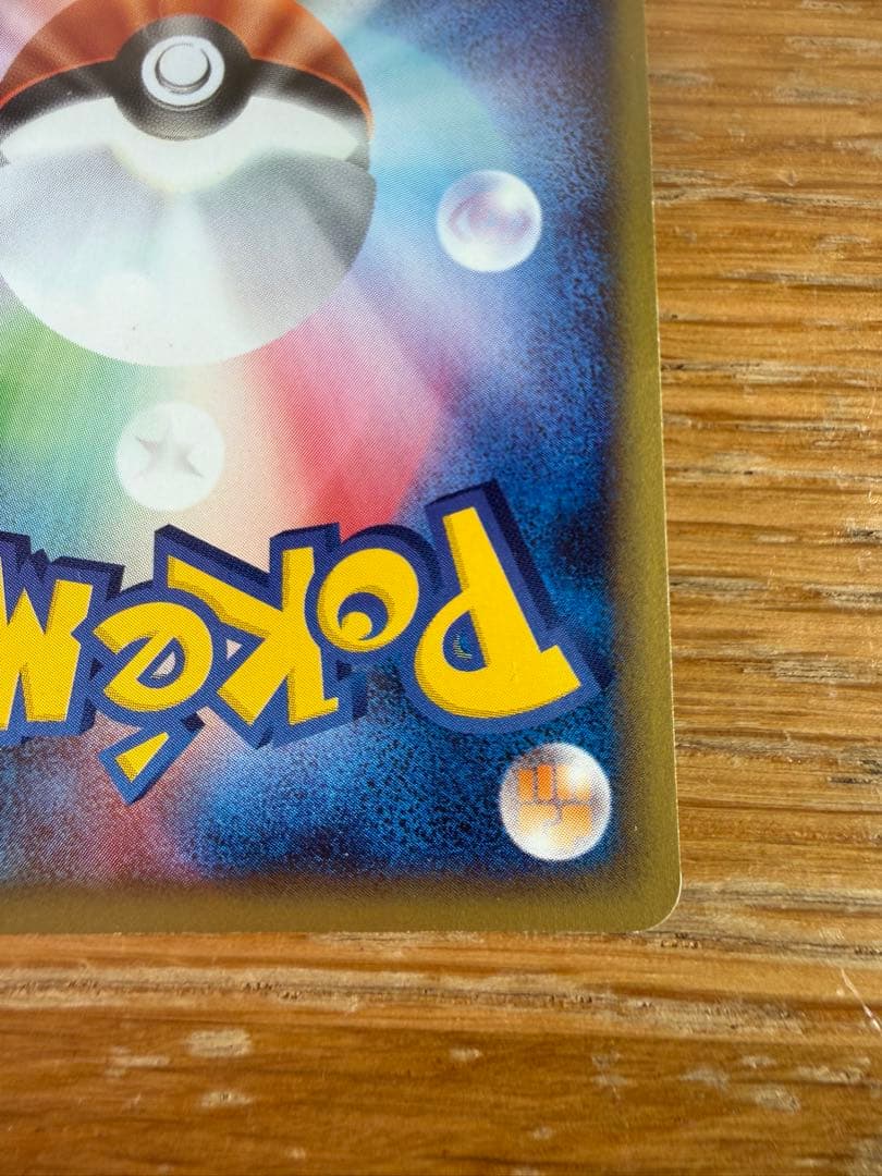 リザードン テールスマッシュ かえんほうしゃ カードe 012/029 ポケカ