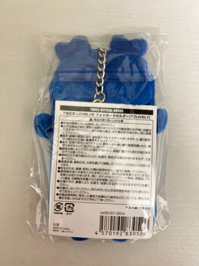 【新品未使用】TWICE ツウィ　フォトカードホルダー