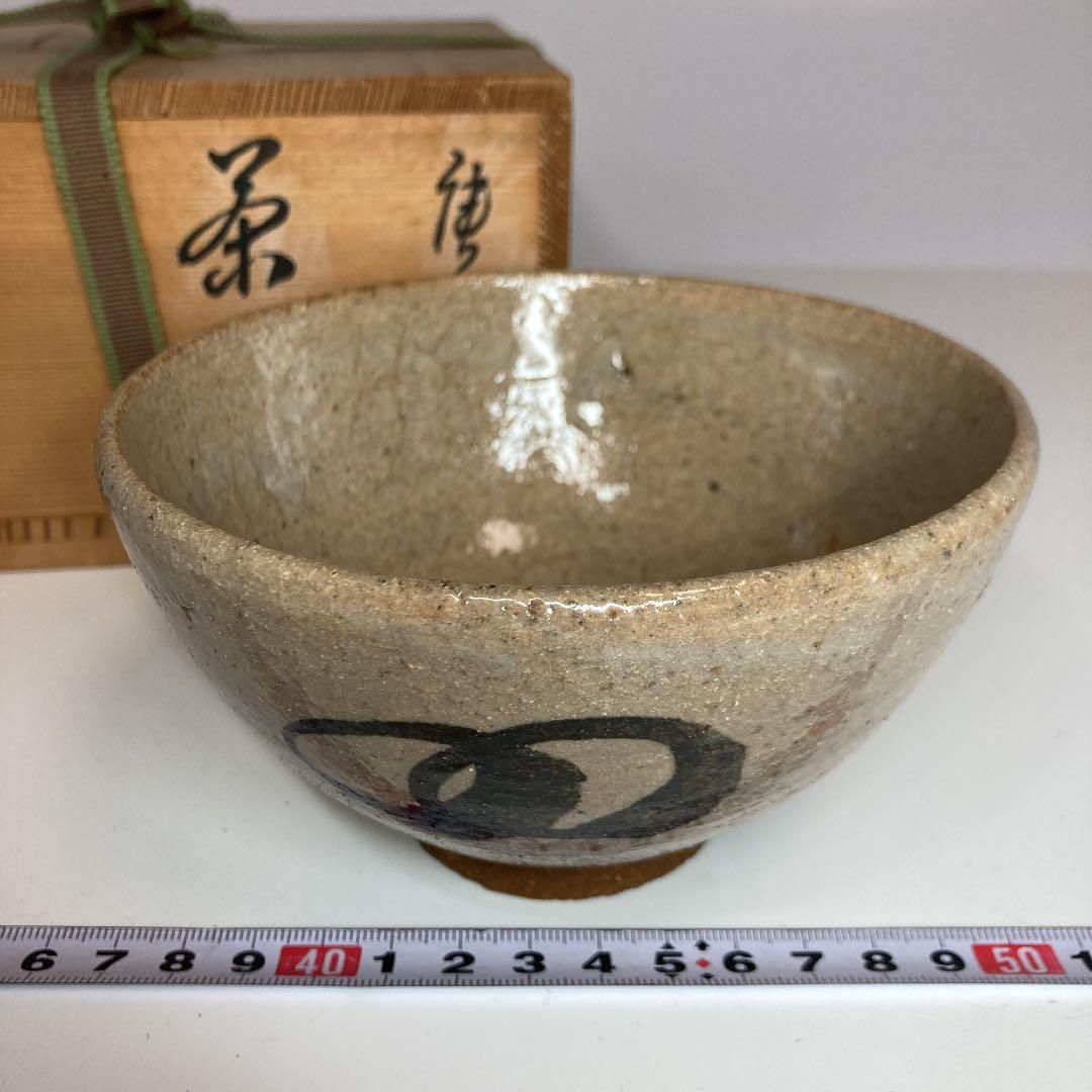 唐津焼絵唐津茶碗梅月堂五世香川景嗣歌共箱茶道具