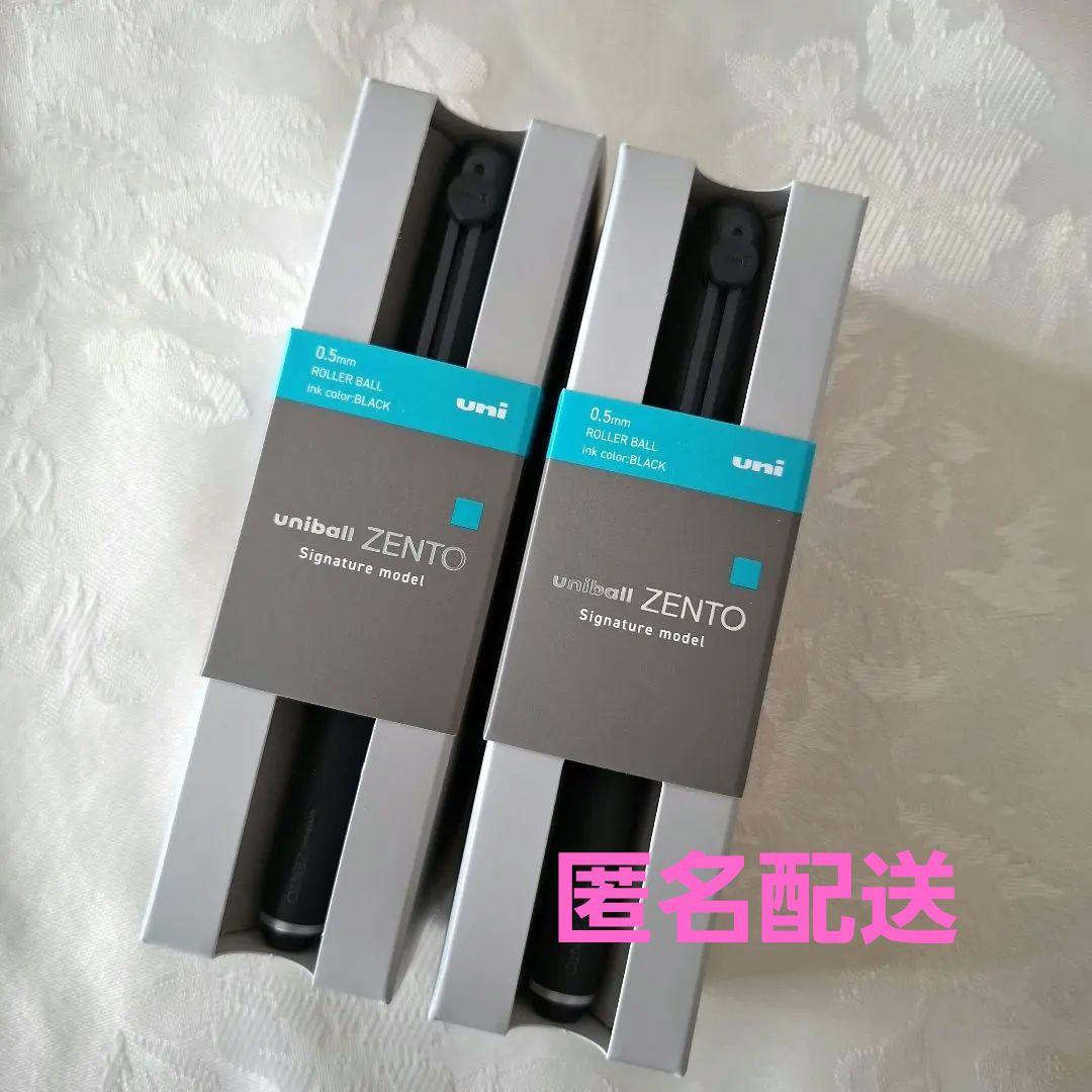 uniball ZENTO ユニボールゼント シグニチャーモデル ブラック 2本