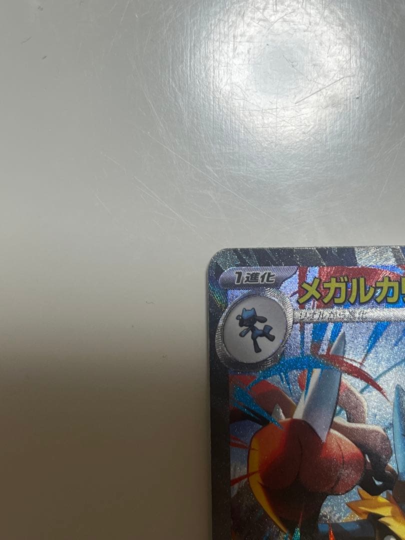 メガルカリオEX sar