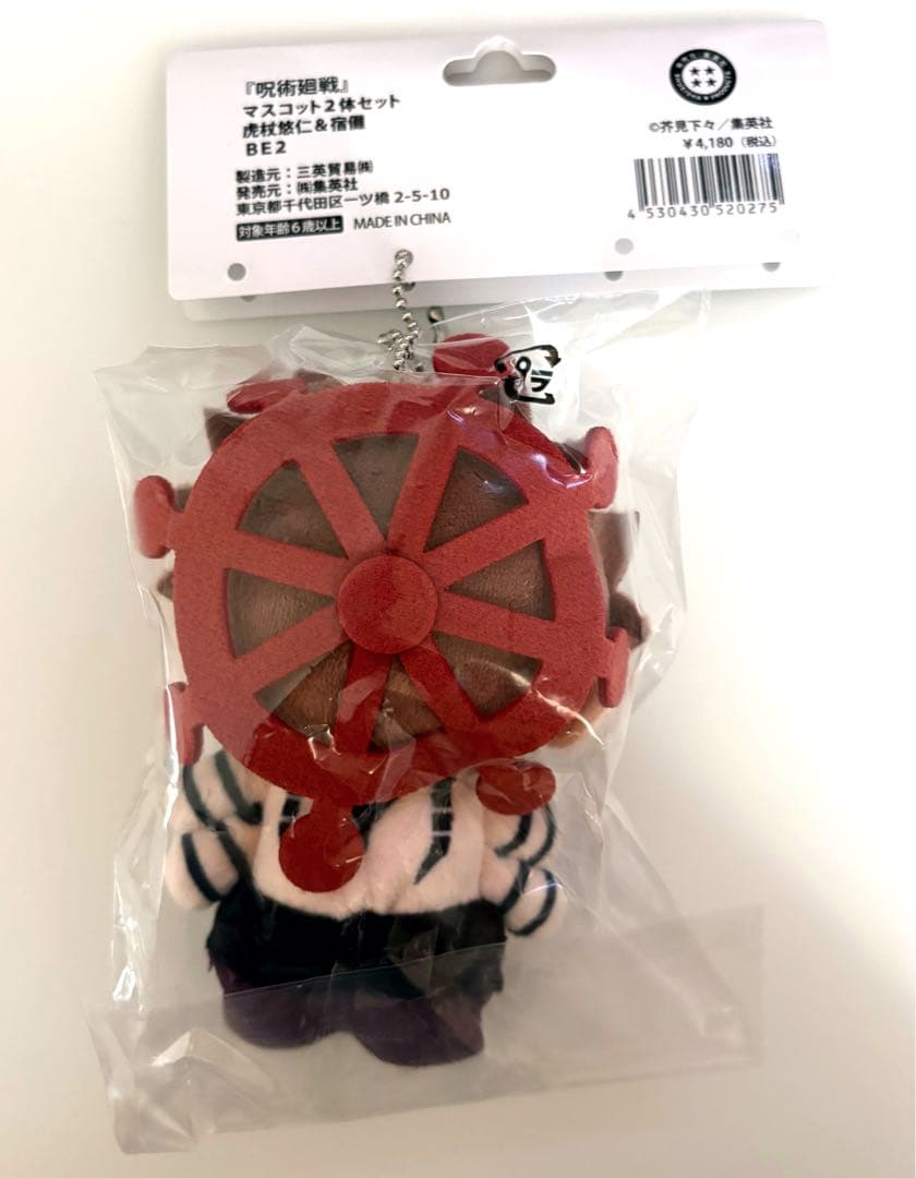 呪術廻戦 ジャンプショップ 受注生産 マスコット 宿儺 - メルカリ