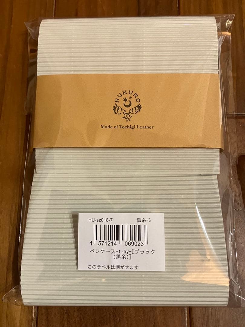 【極美品】HUKURO フクロ ペンケース レザー 本革 栃木レザー 筆箱