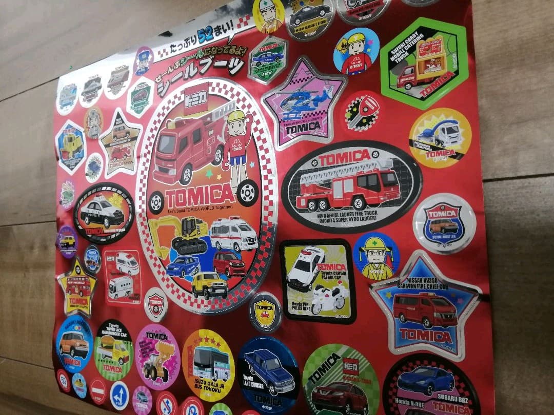 トミカ　シールブーツ