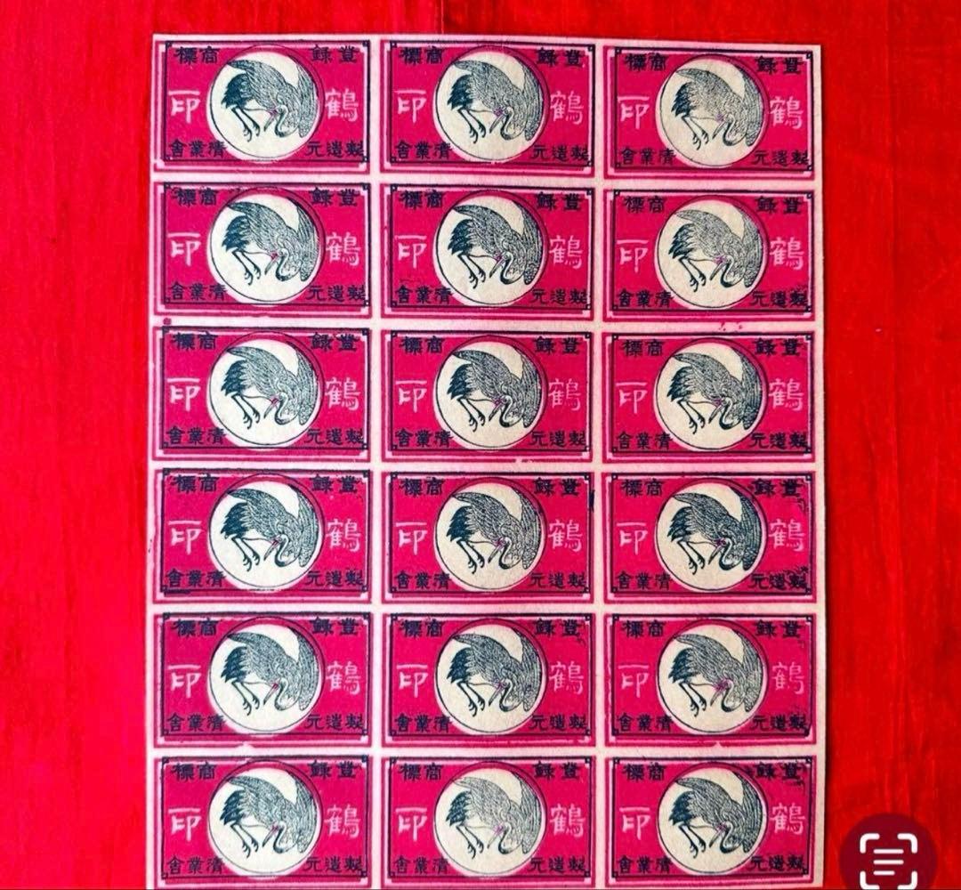 超限定12日20時迄‼️燐票燐寸戦前戦後中國輸出マッチラベルコレクション456枚