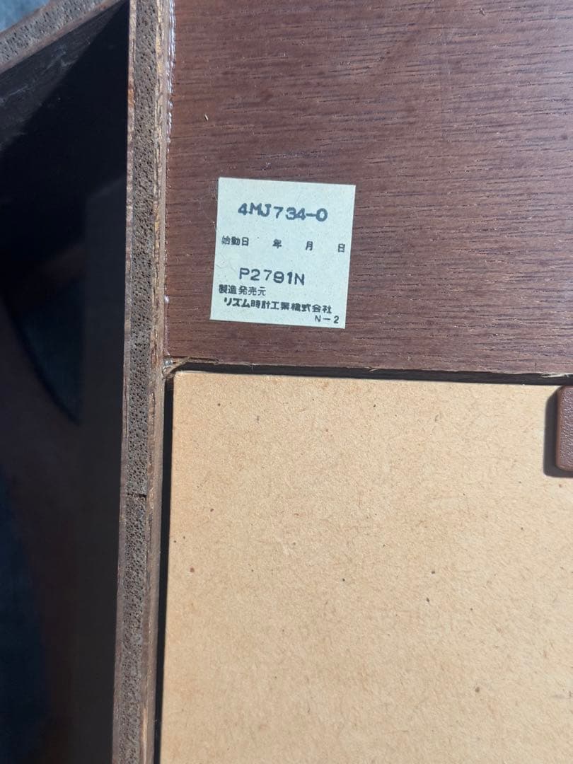 シチズンクオーツ鳩時計　アンティーク　花のワルツ