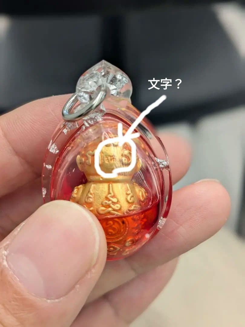 タイのお守りプラクルアン！由緒正しいクマントーン！商売繁盛！！取説