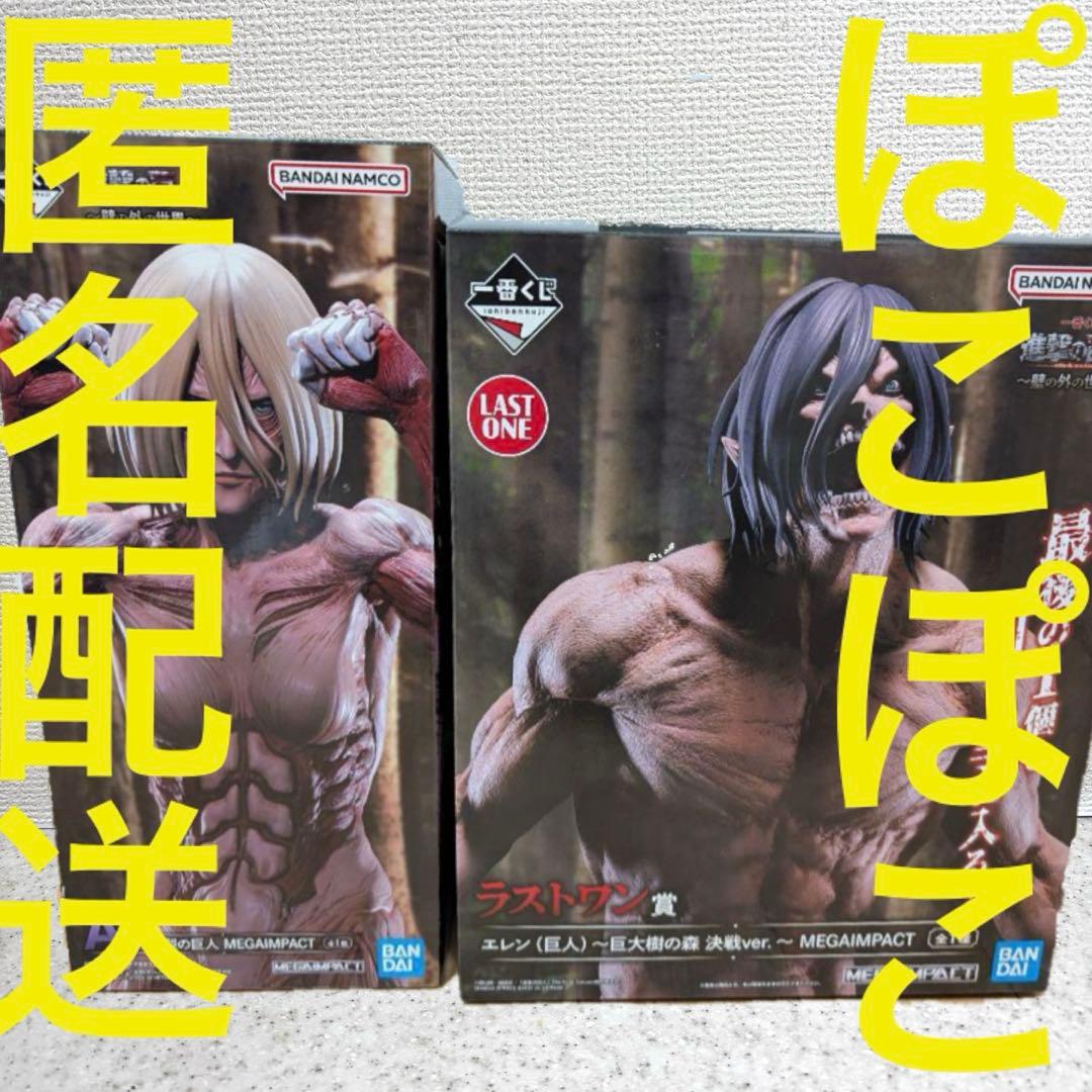 進撃の巨人 一番くじ A賞 女型の巨人 A賞 エレン 巨人