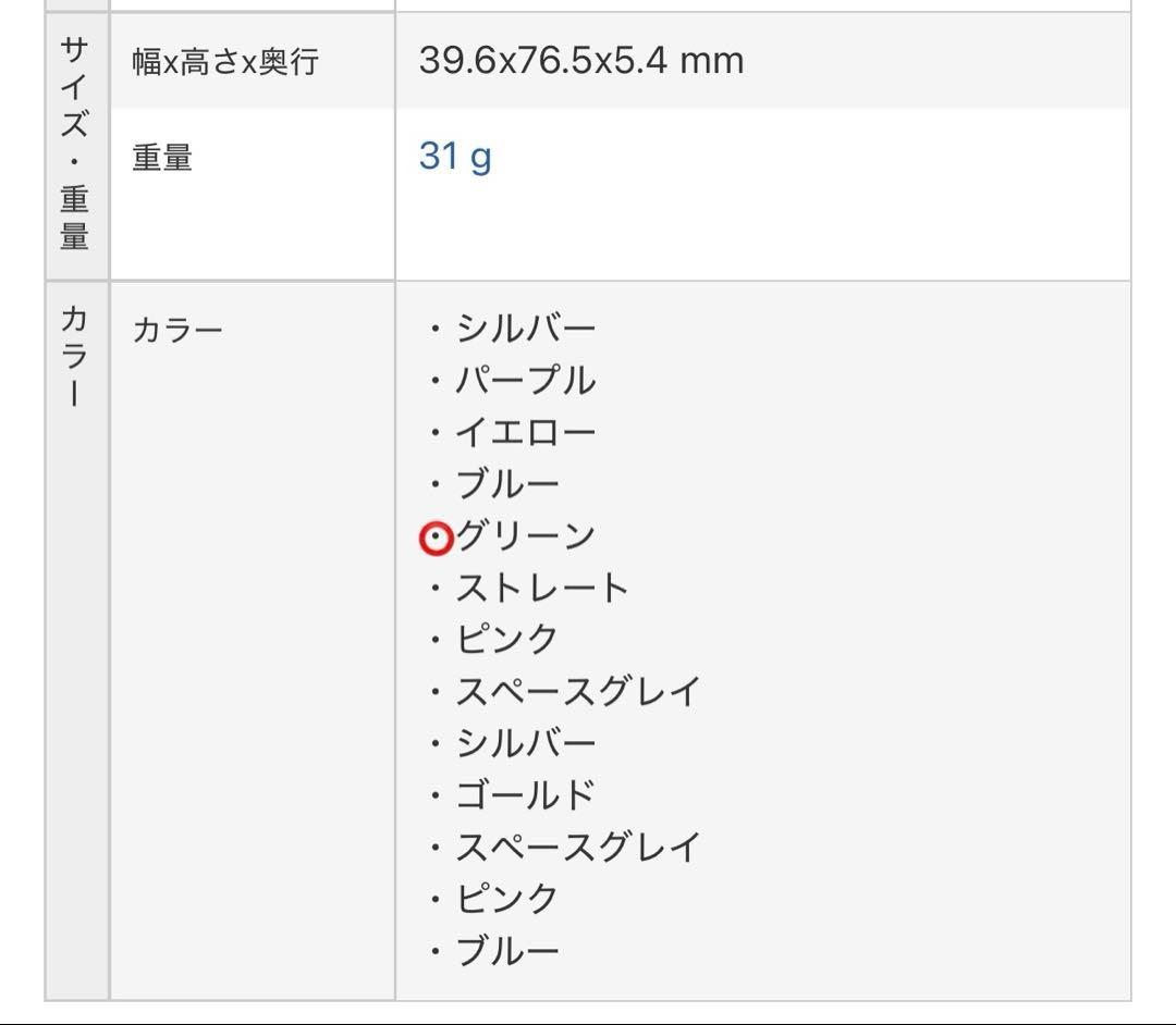 《iPod nano》第７世代16GB 希少グリーン【新品・訳あり】